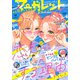マーガレット 2022年17号（集英社） [電子書籍]