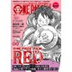 ONE PIECE magazine Vol.15（集英社） [電子書籍]
