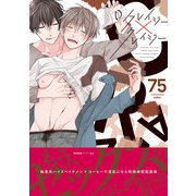 クレイジー×クレイジー【ペーパー付】【電子限定ペーパー付】（ジュリアンパブリッシング） [電子書籍]