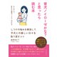育犬ノイローゼかな？と思ったら読む本～しつけの悩みを解消して子犬との楽しい日々を取り戻すコツ～（まんがびと） [電子書籍]
