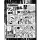 京都刑務所 ケンカ番長、懲罰11回 人生を変えた本との出会い（ナイトコミック） [電子書籍]