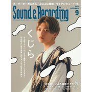 サウンド＆レコーディング・マガジン 2022年9月号（リットーミュージック） [電子書籍]