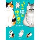 うちの猫は仲が悪い（KADOKAWA） [電子書籍]
