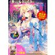 【電子版】ドラゴンマガジン 2022年9月号（KADOKAWA） [電子書籍]