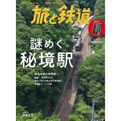 謎めく