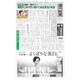 週刊粧業 第3306号（週刊粧業） [電子書籍]