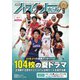 月刊バスケットボール 2022年9月号（日本文化出版） [電子書籍]