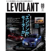 ル・ボラン（LE VOLANT） 2022年9月号（ネコ・パブリッシング） [電子書籍]