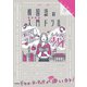 ペラスタ キリトリ式でペラっとスタディ！韓国語の入門ドリル（学研） [電子書籍]