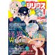 月刊少年シリウス 2022年9月号 （2022年7月26日発売）（講談社） [電子書籍]