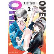 OMEGA ONE 2（小学館） [電子書籍]