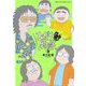あだち勉物語 ～あだち充を漫画家にした男～ 3（小学館） [電子書籍]
