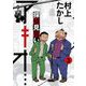 探偵見習い アキオ… 3（小学館） [電子書籍]
