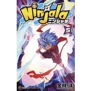 ニンジャラ 5（小学館） [電子書籍]