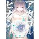 アカゴヒガン 6（小学館） [電子書籍]