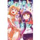 かけあうつきひ 6（小学館） [電子書籍]