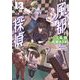 風都探偵 13（小学館） [電子書籍]