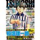 TSUYOSHI 誰も勝てない、アイツには 15（小学館） [電子書籍]