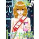 ゴミ屋敷とトイプードルと私 ＃億女tuberまみりこ22（小学館） [電子書籍]