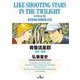 黄昏流星群 67（小学館） [電子書籍]