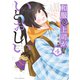 和服な上司がいとおしい 4巻（芳文社） [電子書籍]