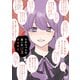 ひめちゃんは重い女 3巻（芳文社） [電子書籍]