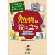 学校では教えてくれない大切なこと 40 勉強は役に立つ―大人になって困らないためにー（旺文社） [電子書籍]