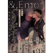 &.Emo vol.28（海王社） [電子書籍]