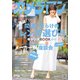 カメラマンリターンズ＃5 間違いだらけのレンズ選び！！&レンズBOOK 2022（モーターマガジン社） [電子書籍]