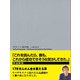 ポケット成功術（サンクチュアリ出版） [電子書籍]