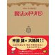 魔法のドリル ※書き込み式のため、別途ノート等をご用意ください（サンクチュアリ出版） [電子書籍]