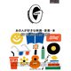 GINZA特別編集 あの人が好きな映画・音楽・本（マガジンハウス） [電子書籍]