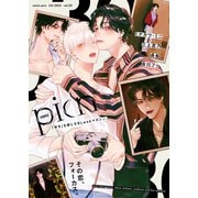 comic picn vol.30（ジーオーティー） [電子書籍]