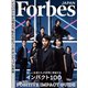 ForbesJapan  2022年9月号（リンクタイズ） [電子書籍]