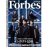 ForbesJapan  2022年9月号（リンクタイズ） [電子書籍]