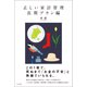 正しい家計管理 長期プラン編（すみれ書房） [電子書籍]