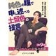 鈍色の瞳で申し述べる土留色の提言 ～しんどいオカマのお悩み相談【第9話】（KADOKAWA） [電子書籍]
