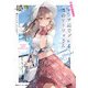 時々ボソッとロシア語でデレる隣のアーリャさん4.5 Summer Stories（KADOKAWA） [電子書籍]