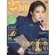 25ans (ヴァンサンカン) 2022年9月号（ハースト婦人画報社） [電子書籍]