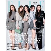 エル・ジャポン(ELLE JAPON) 2022年9月号（ハースト婦人画報社） [電子書籍]