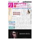 健康ジャーナル 436（太陽エージェンシー） [電子書籍]