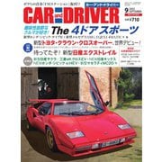 CAR and DRIVER(カーアンドドライバー) 2022年9月号（毎日新聞出版） [電子書籍]
