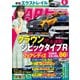 CARトップ(カートップ) 2022年9月号（交通タイムス社） [電子書籍]