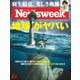 ニューズウィーク日本版 2022年8/2号（CEメディアハウス） [電子書籍]