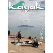 Kayak(カヤック) Vol.77（フリーホイール） [電子書籍]