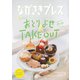 ながさきPRESS(ながさきプレス) 520（ながさきプレス） [電子書籍]