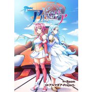 アルマギア 分冊版（フルカラー） ： 12（双葉社） [電子書籍]
