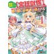 無駄だと追放された【宮廷獣医】、獣の国に好待遇で招かれる～森で助けた神獣とケモ耳美少女達にめちゃくちゃ溺愛されながらスローライフを楽しんでる～（コミック） ： 1（双葉社） [電子書籍]