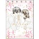 本音を言えば、恋愛結婚 ～30代の恋活事情～ 【かきおろし漫画付】（ぶんか社） [電子書籍]