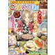 ごはん日和 Vol.35 おいしい県民グルメ（ぶんか社） [電子書籍]